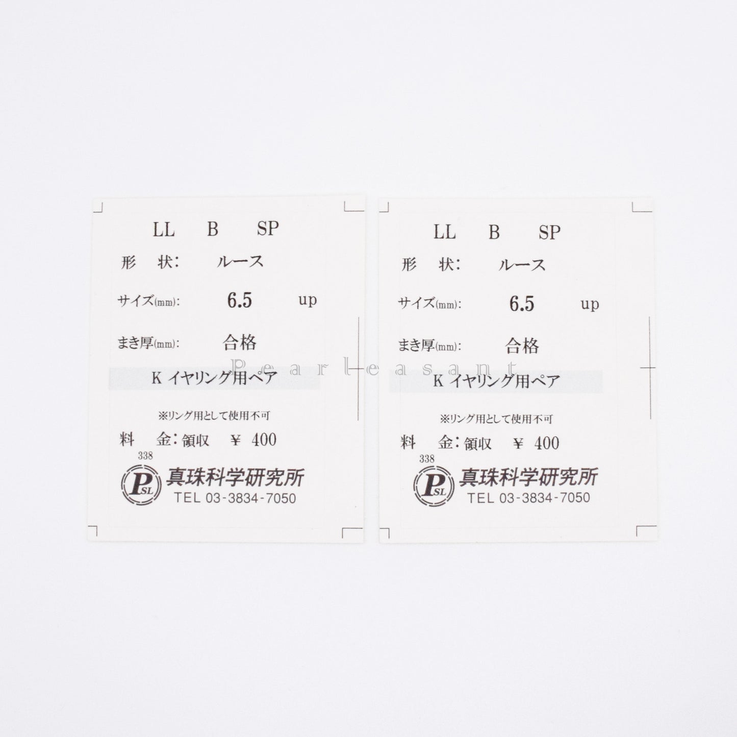 Hanadama Grade 6.5-7.0mm White Akoya Pearl Adjustable Balance Pendant with Certificate