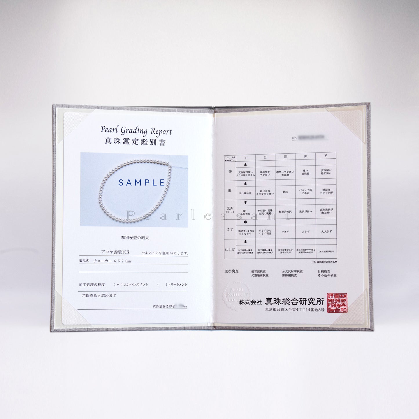 Pearl Institute Certified 5-star Hanadama 6.5-7.0mm White Akoya Pearl Necklace