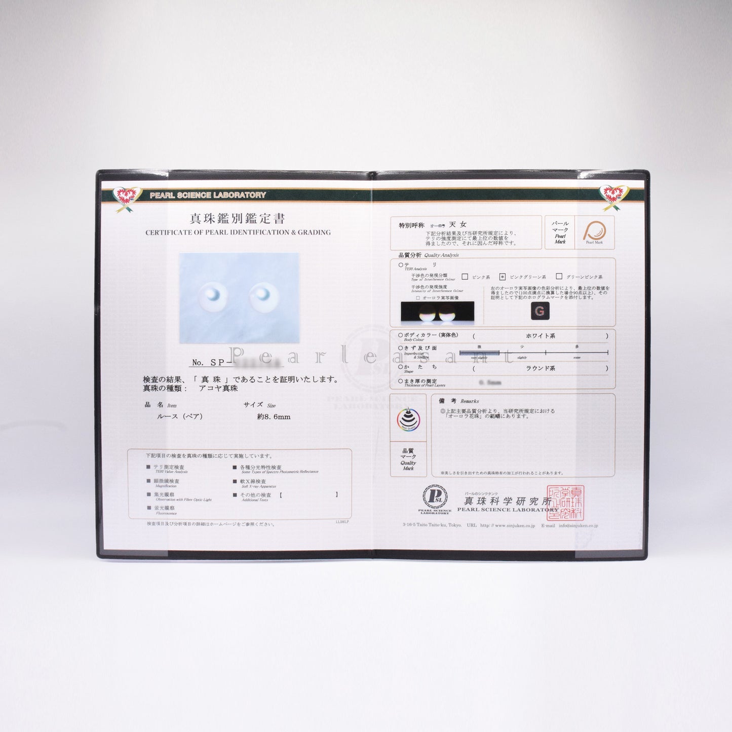 Aurora Tennyo PSL Certified 7.0-9.0mm Akoya Pearl Pair