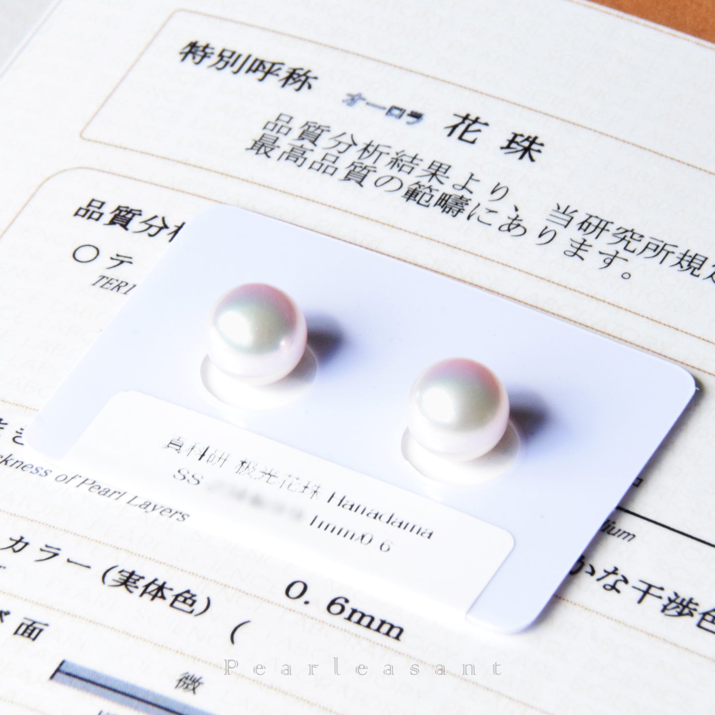 Aurora Hanadama PSL Certified 9.0-9.5mm Akoya Pearl Pair