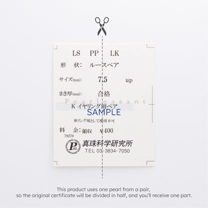 Sale Final - Hanadama Grade Lumiére 7.5-8.0mm White Akoya Pearl Slim Band