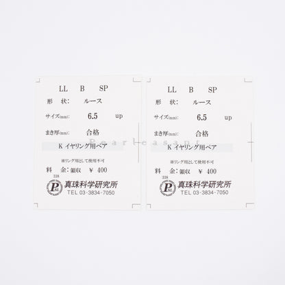 Hanadama Grade 6.5-7.0mm White Akoya Pearl Adjustable Balance Pendant with Certificate