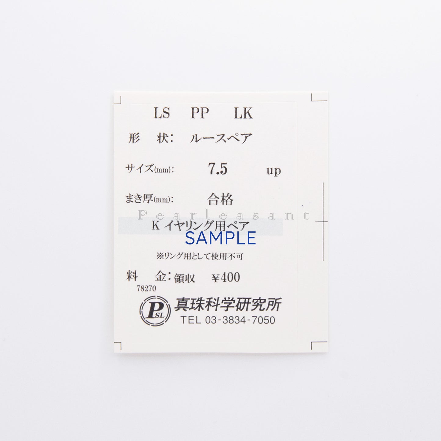 Hanadama Grade 7.5-8.0mm White Akoya Pearl Starlit Thread Earrings with Certificate