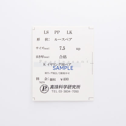 Hanadama Grade 7.5-8.0mm White Akoya Pearl Starlit Thread Earrings with Certificate